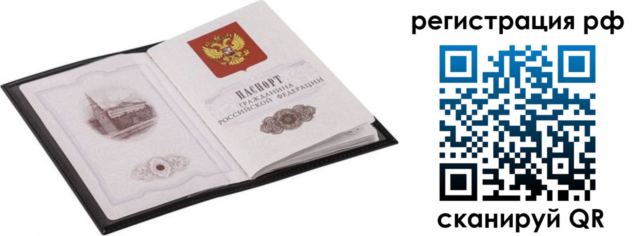 прописка ребенка в Верхнем Тагиле