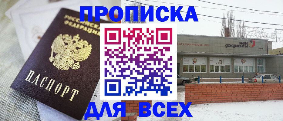 временная регистрация для школы в Верхнем Тагиле