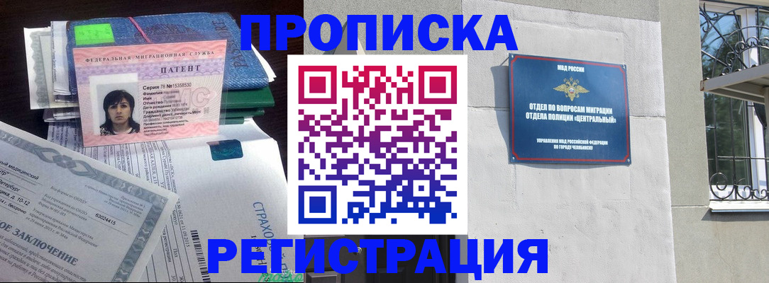 прописка паспорт в Верхнем Тагиле