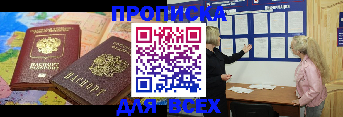 прописка от собственника в Верхнем Тагиле